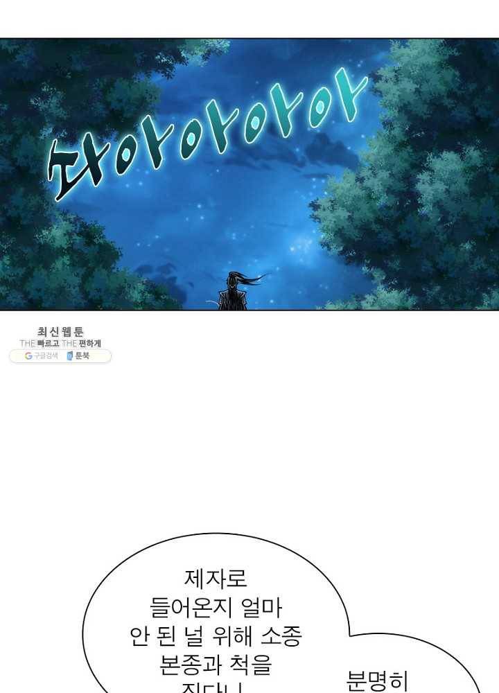 역천사신 49화 37