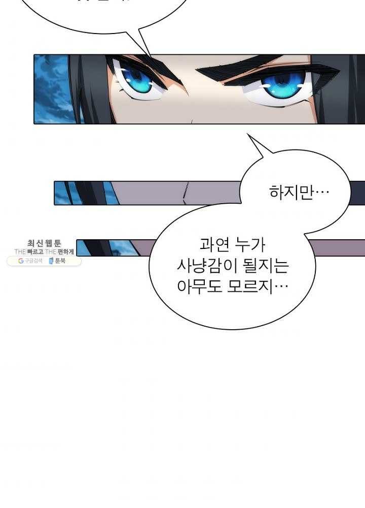 역천사신 49화 39
