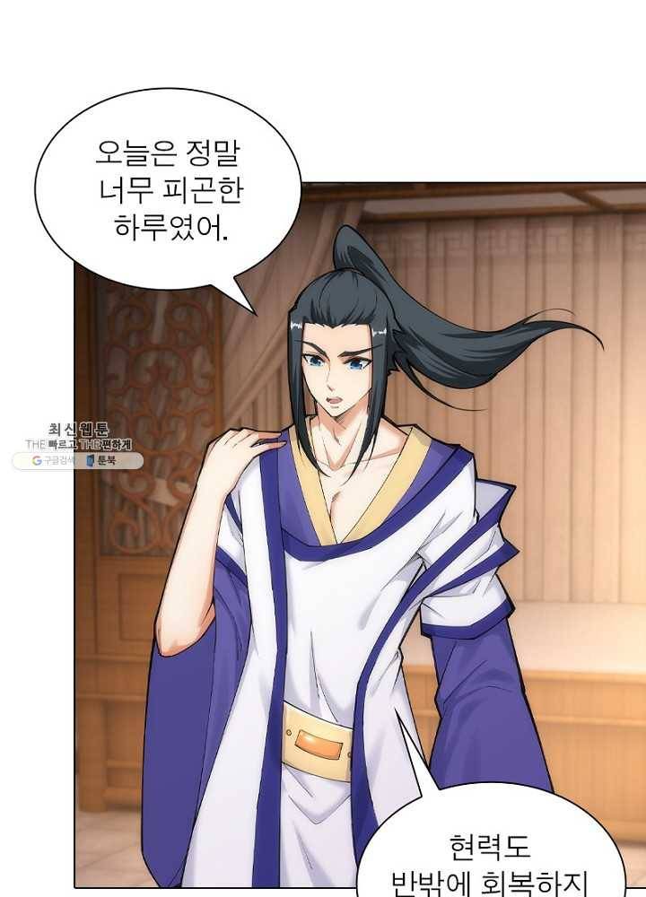 역천사신 49화 41