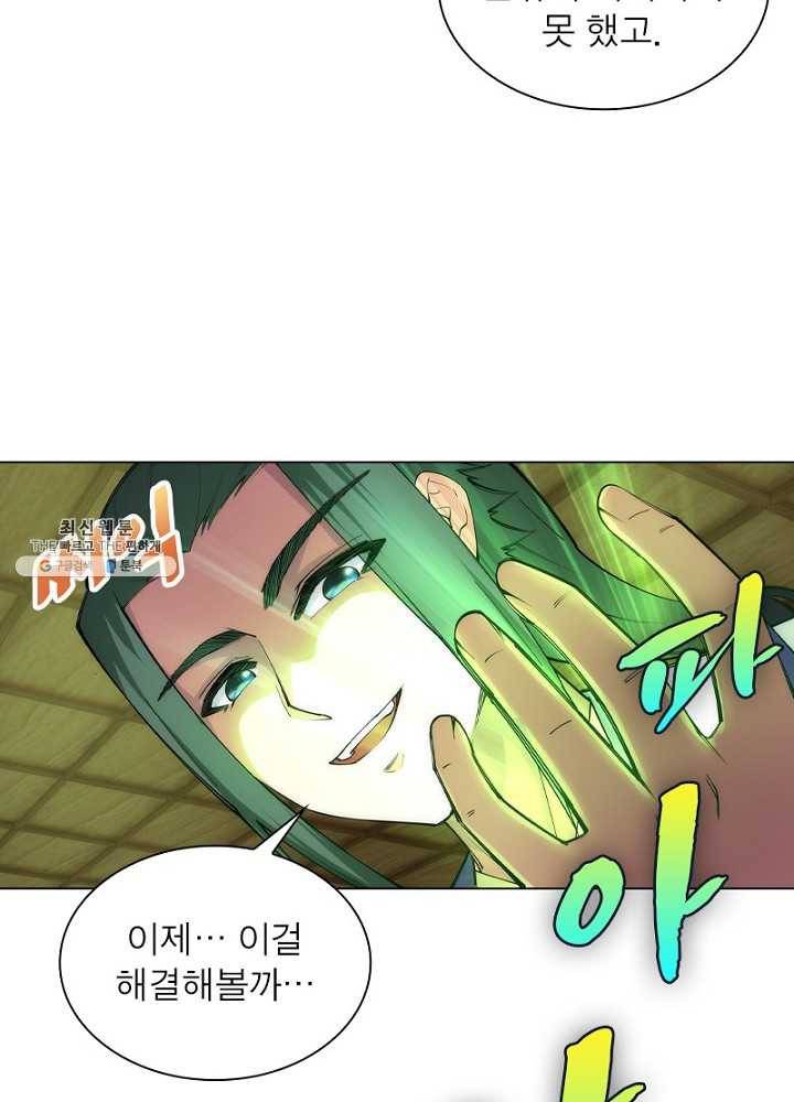 역천사신 49화 42