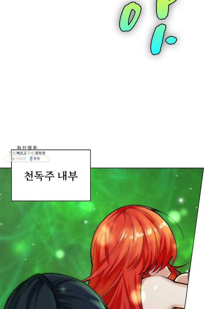 역천사신 49화 43