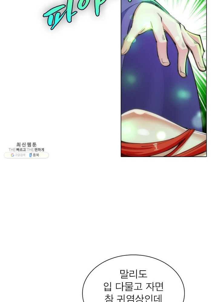 역천사신 49화 45