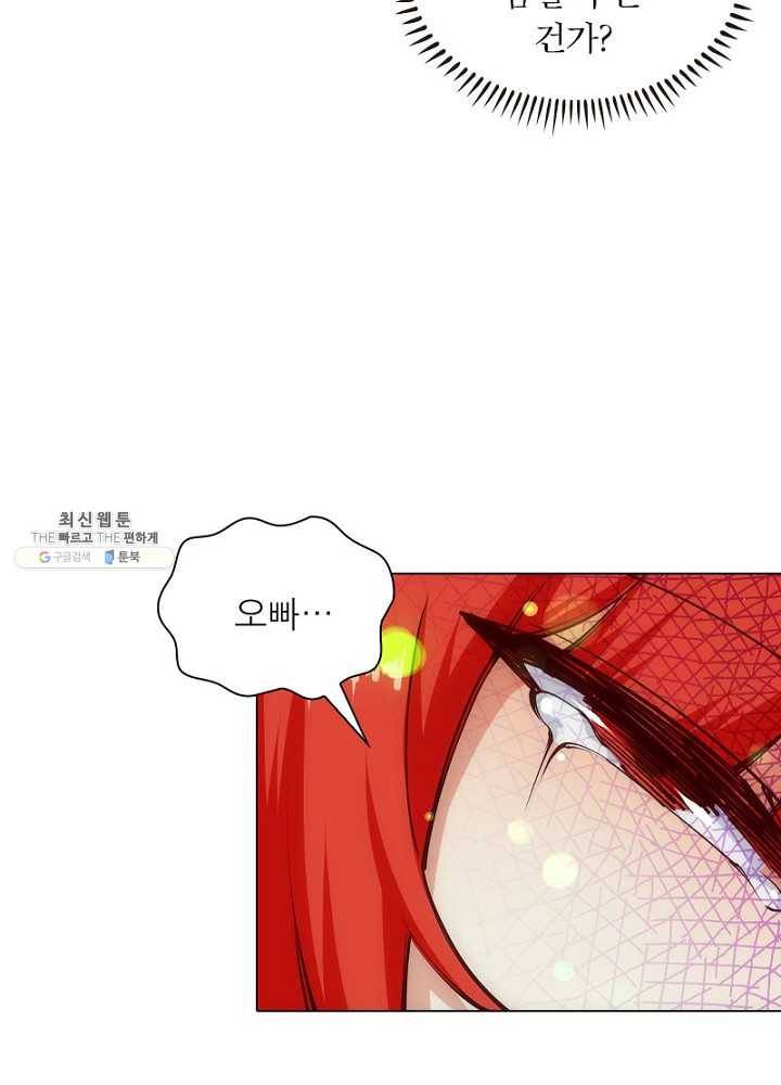 역천사신 49화 48