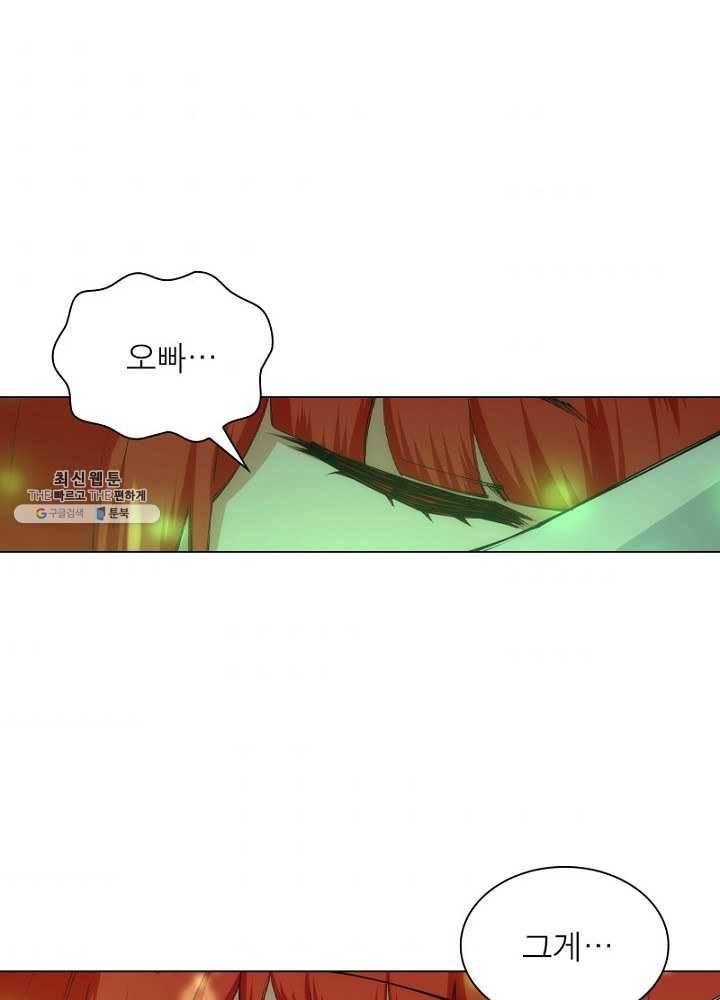 역천사신 49화 49