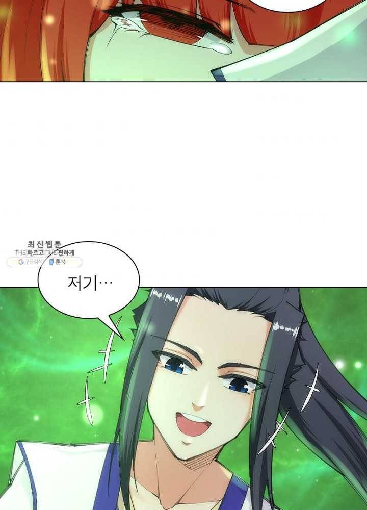 역천사신 49화 50