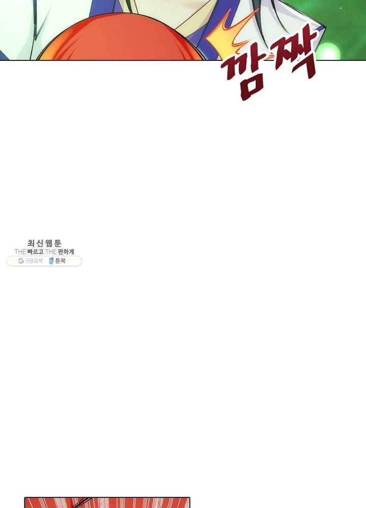 역천사신 49화 51