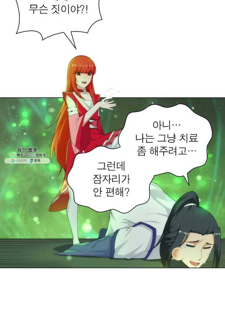 역천사신 49화 54