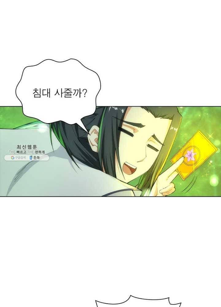 역천사신 49화 55