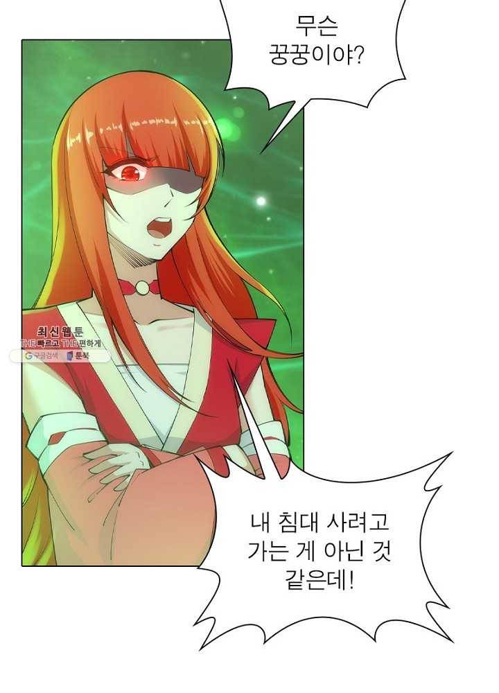 역천사신 49화 56