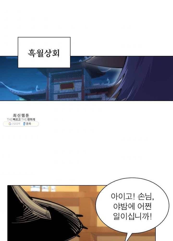 역천사신 49화 60