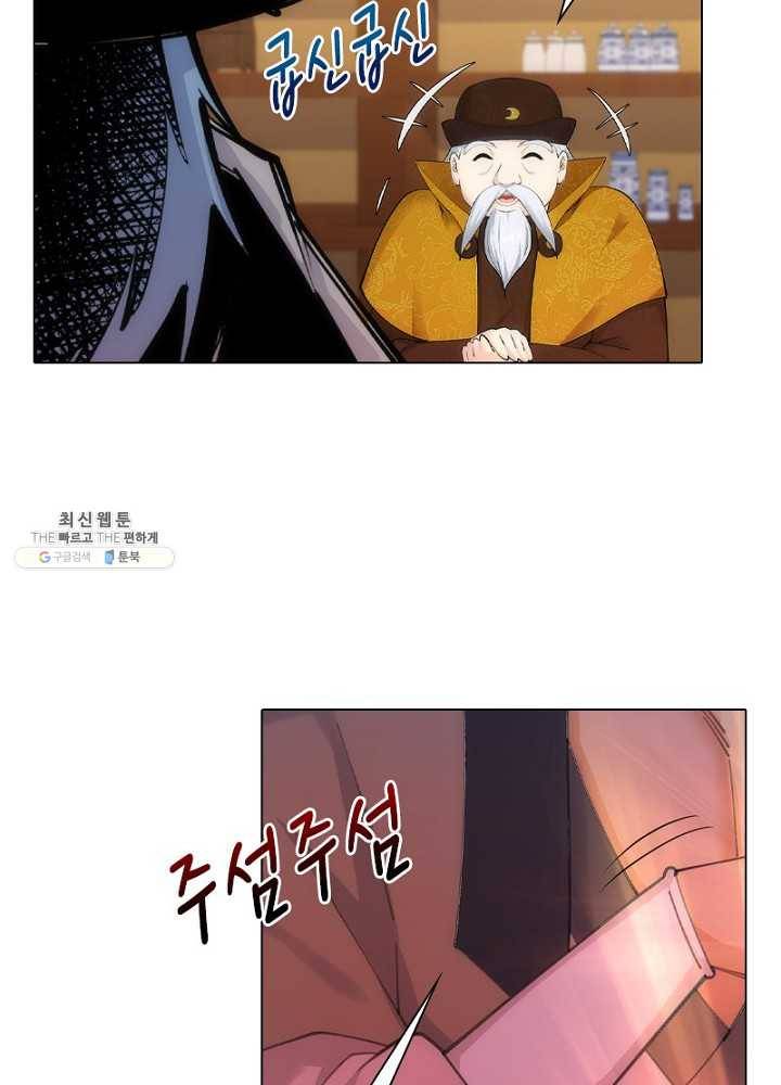 역천사신 49화 61