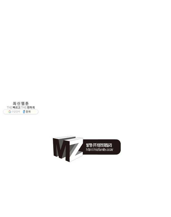 역천사신 49화 64