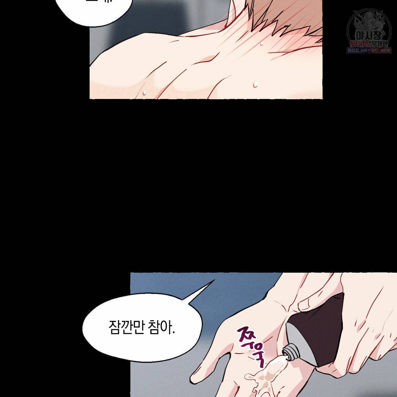 바닐라 테이스트 12화 2