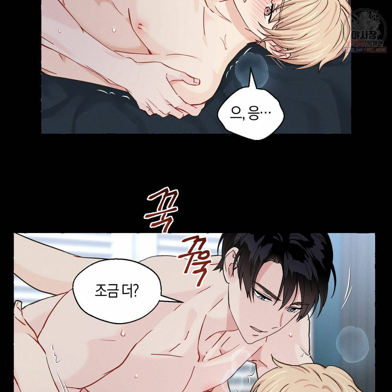 바닐라 테이스트 12화 8