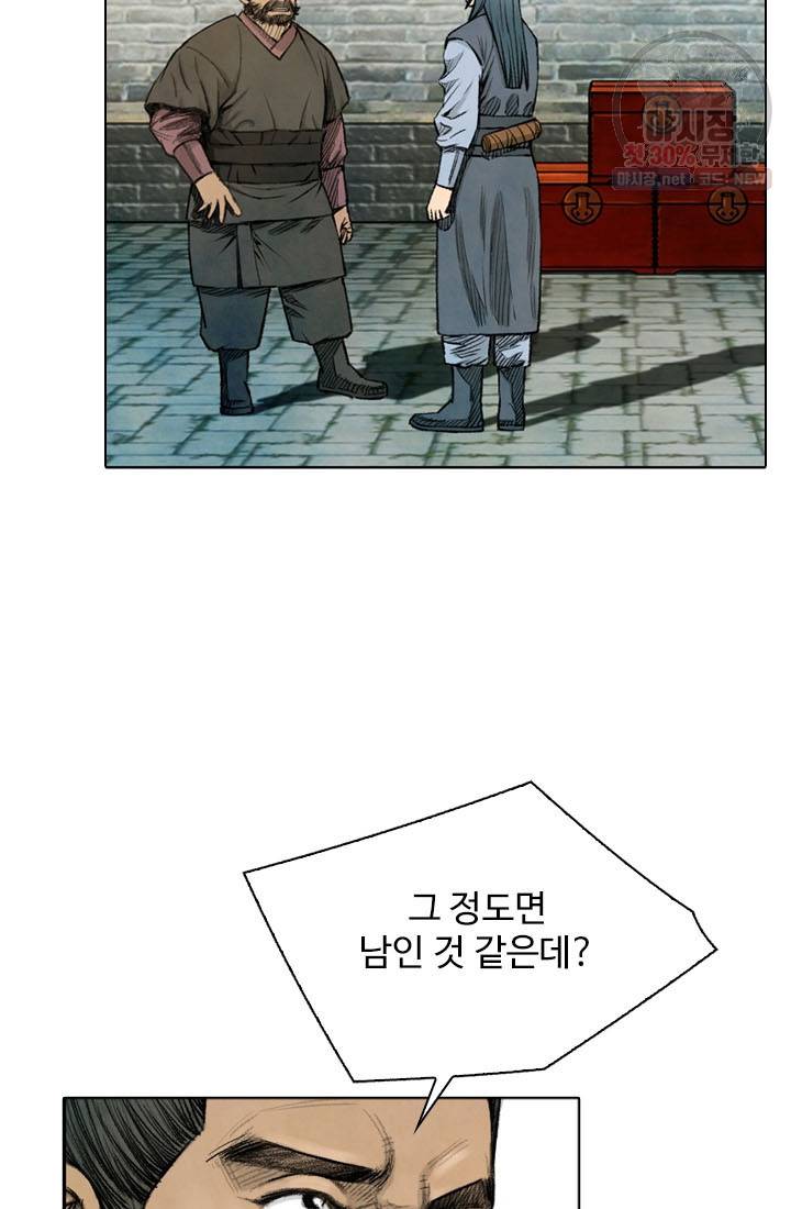 천하제일살수 23화 5