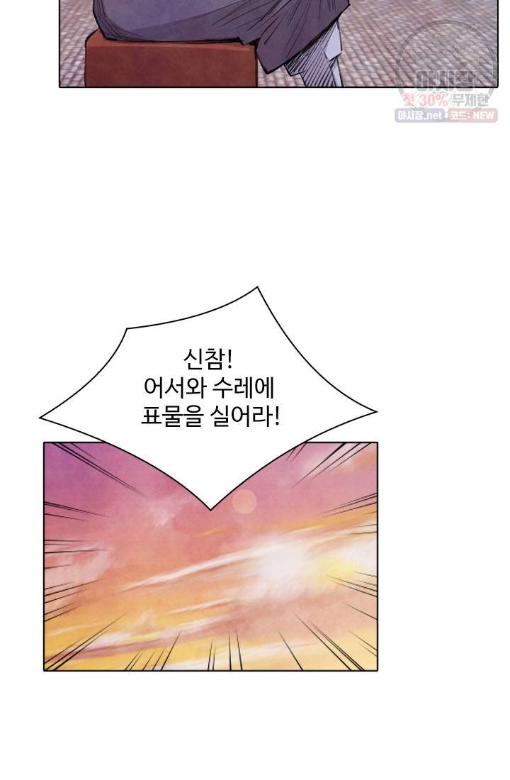 천하제일살수 23화 24