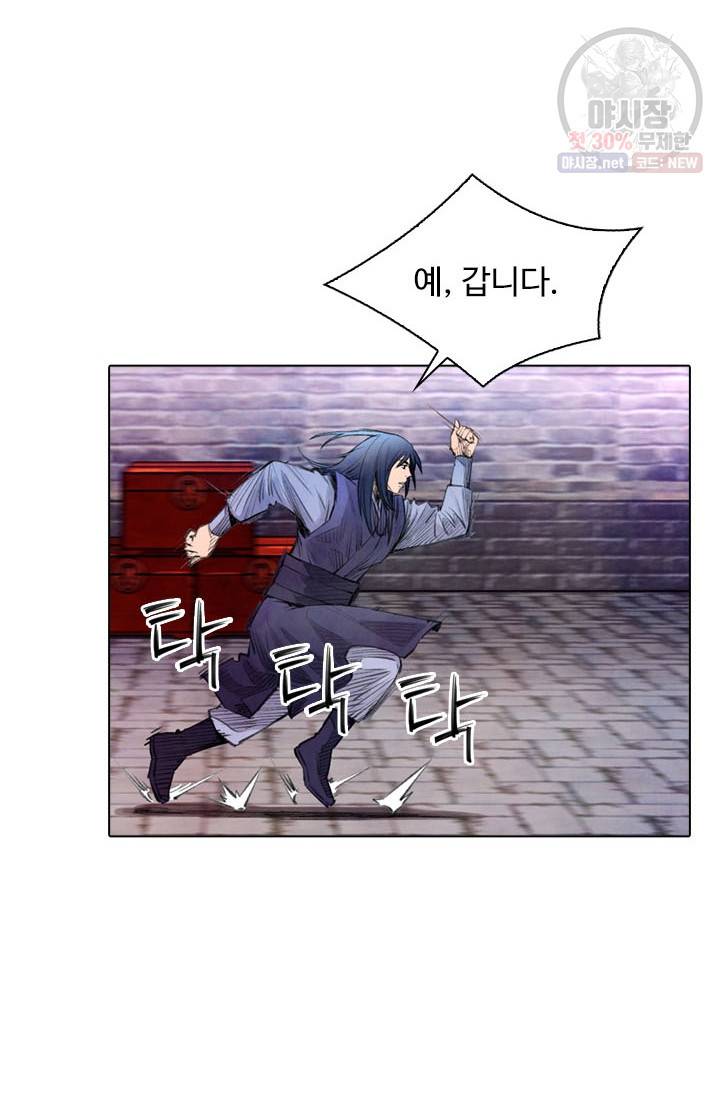 천하제일살수 23화 25