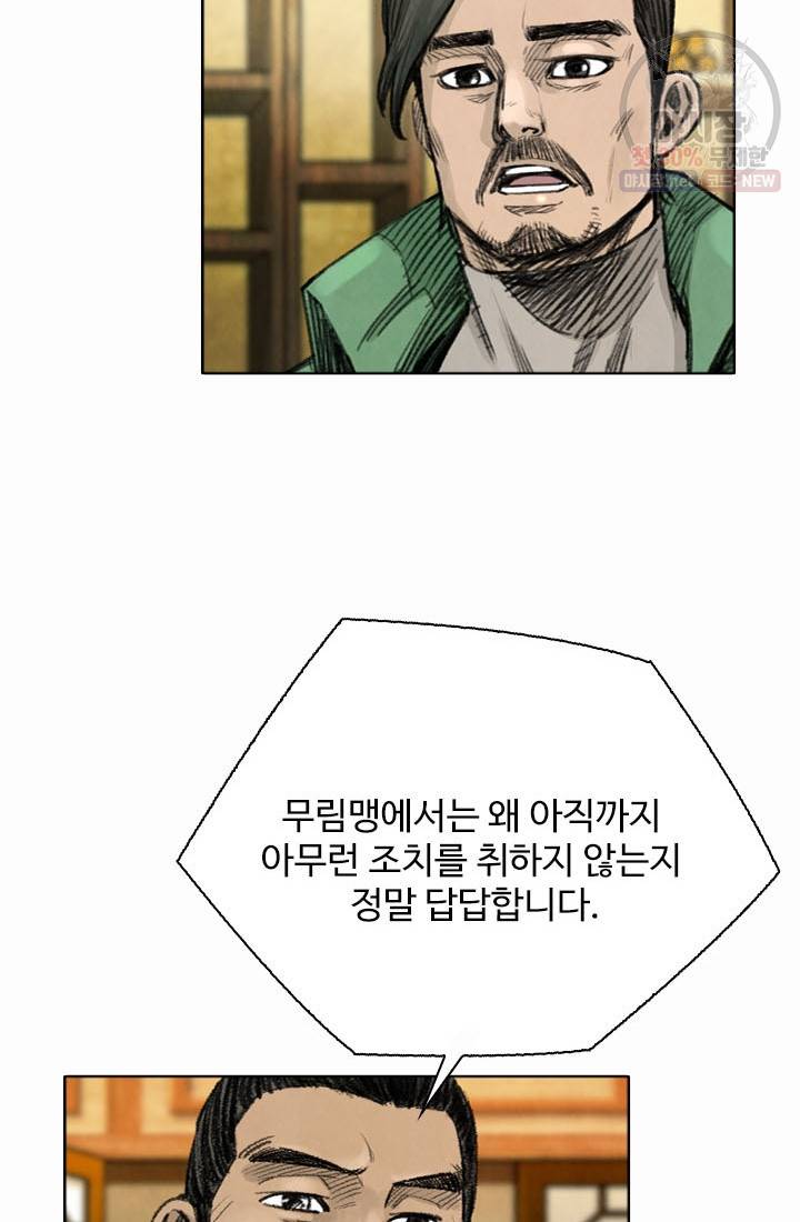 천하제일살수 23화 33