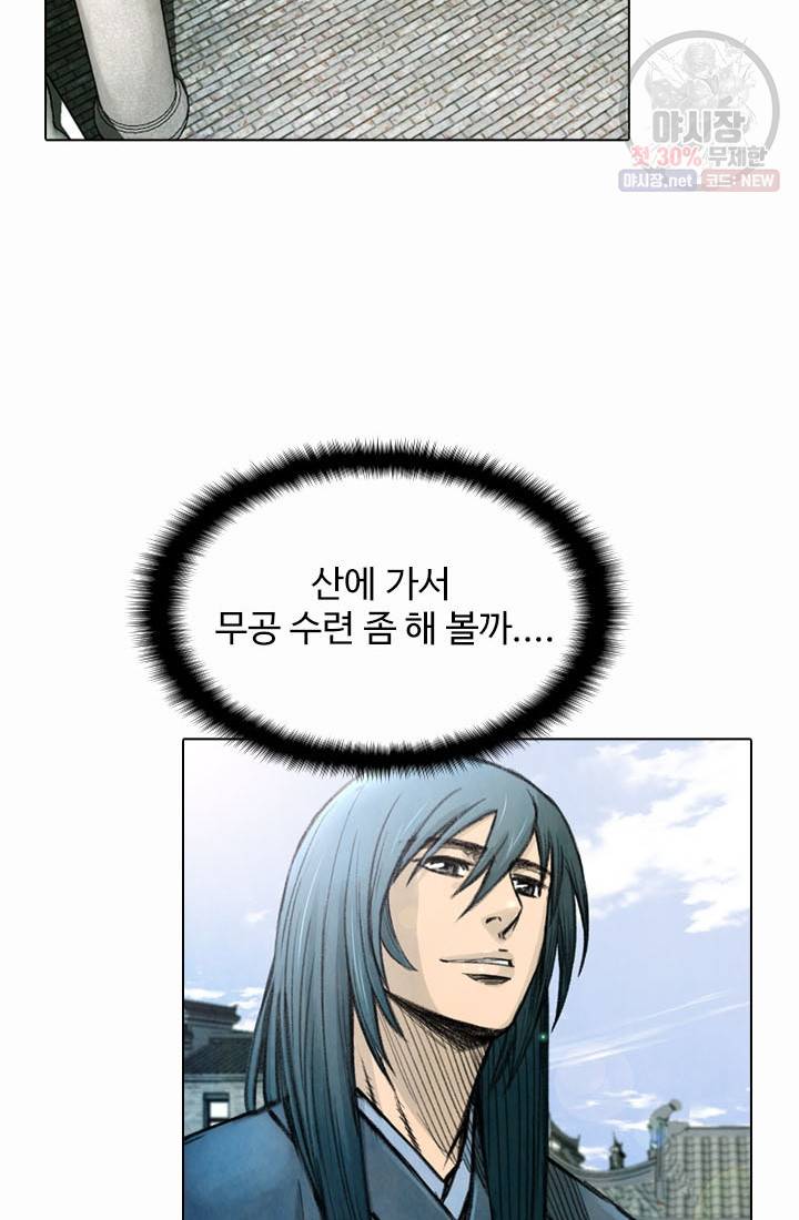 천하제일살수 23화 35