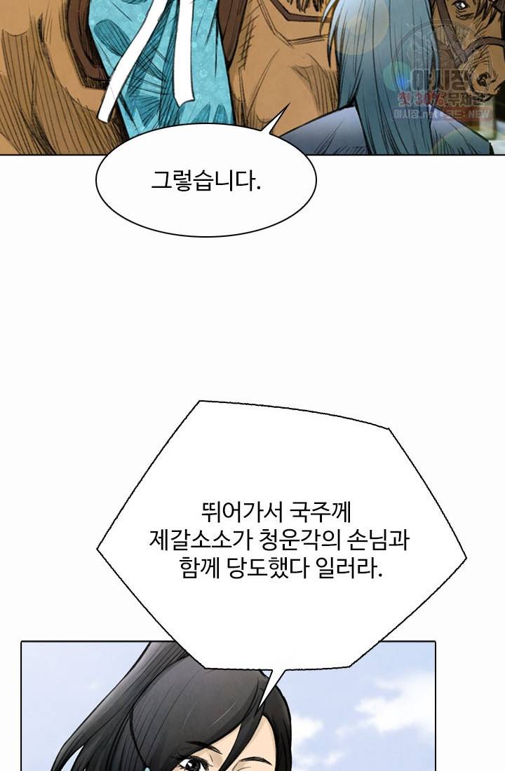 천하제일살수 23화 39