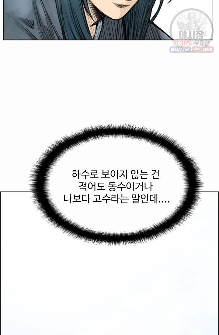 천하제일살수 23화 52
