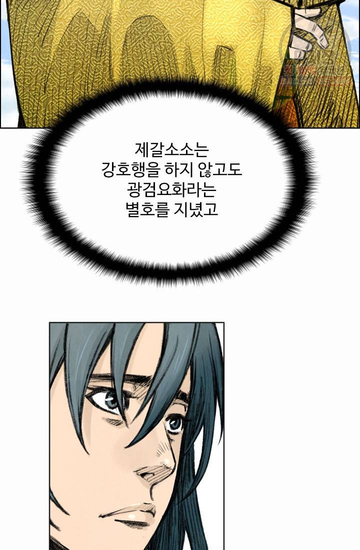 천하제일살수 23화 54