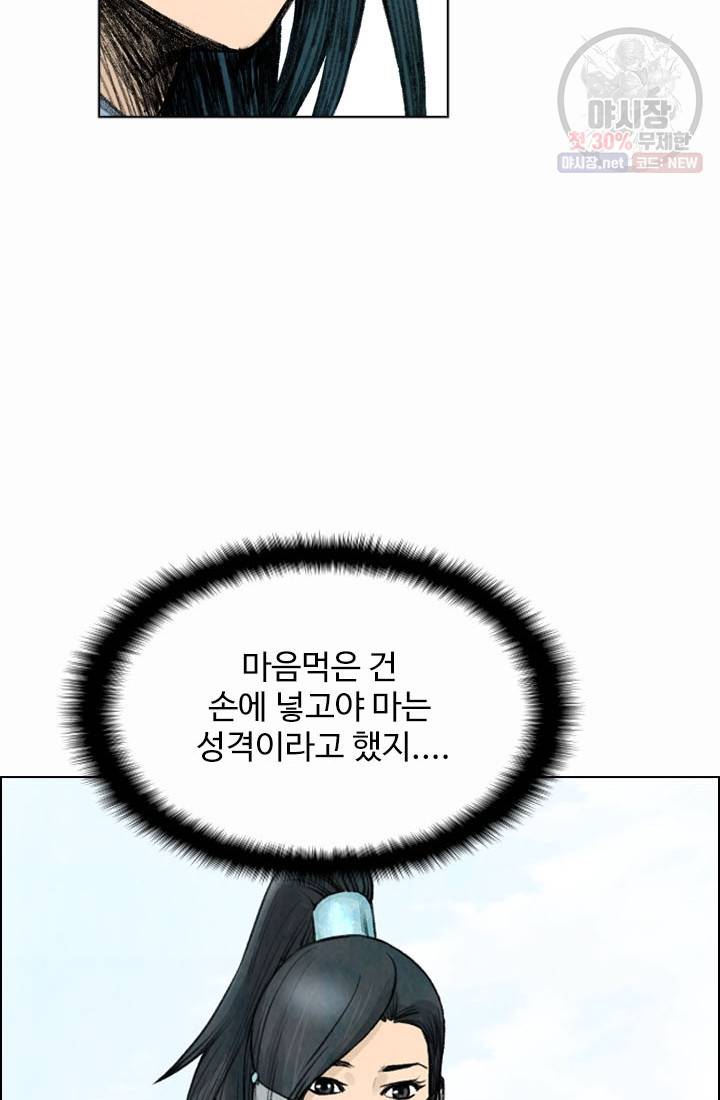 천하제일살수 23화 55