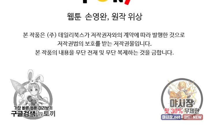 천하제일살수 23화 70