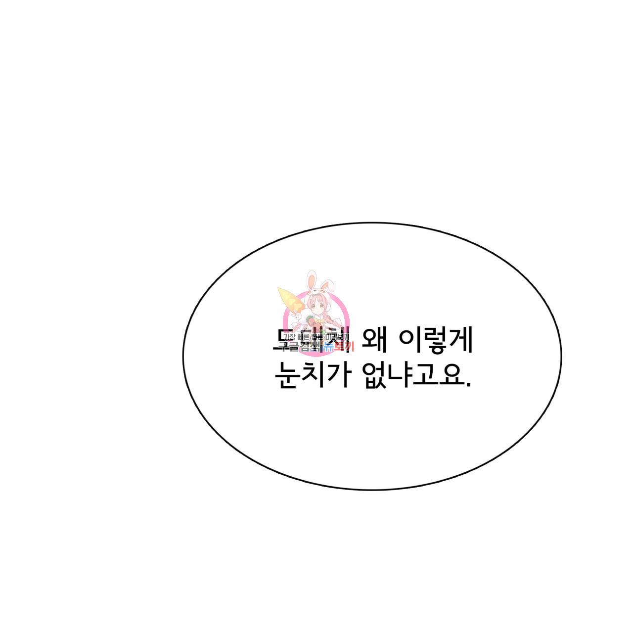 시간의 계단 63화 1