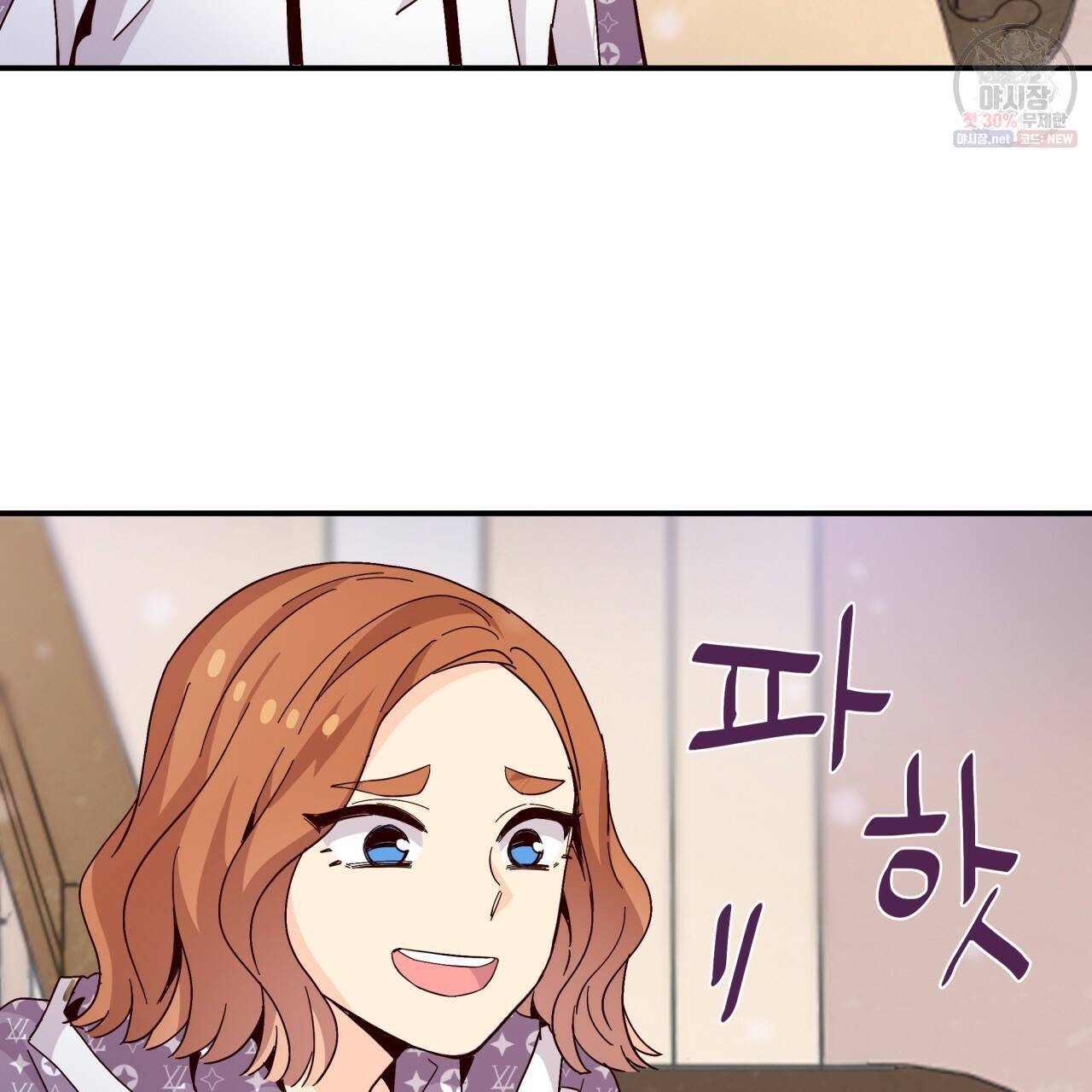 시간의 계단 63화 6