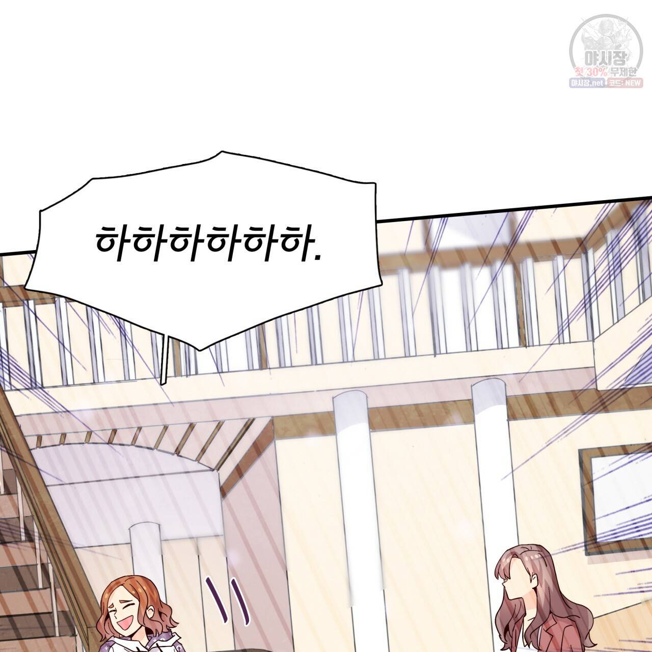 시간의 계단 63화 8