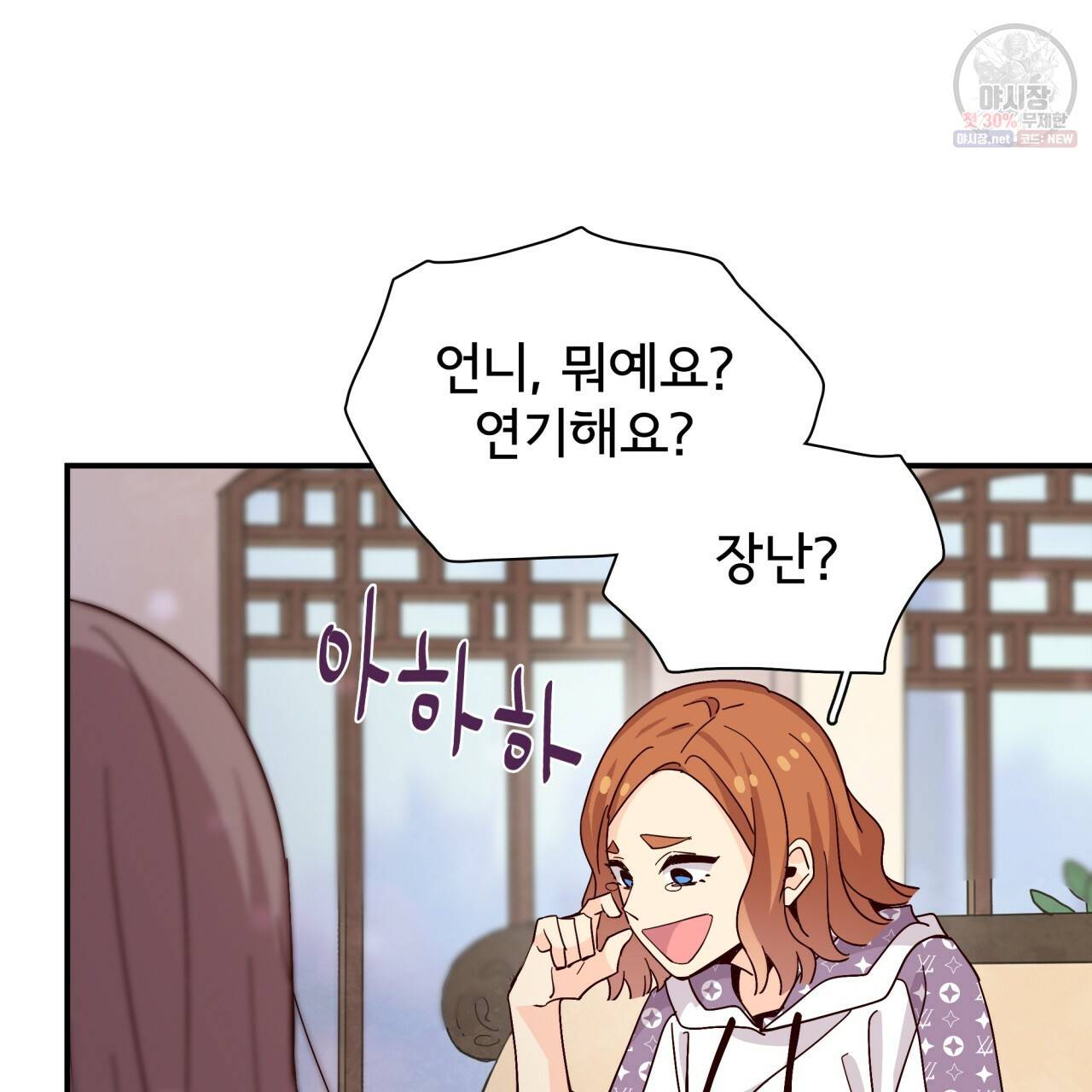 시간의 계단 63화 10