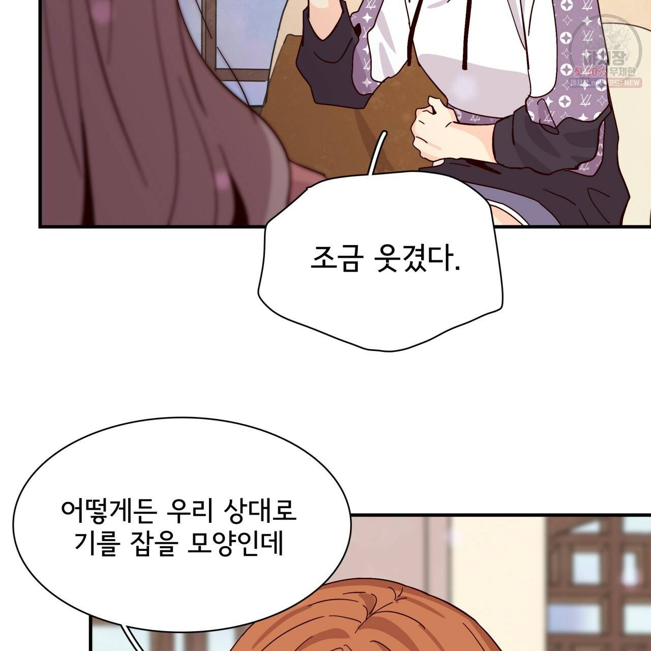 시간의 계단 63화 11