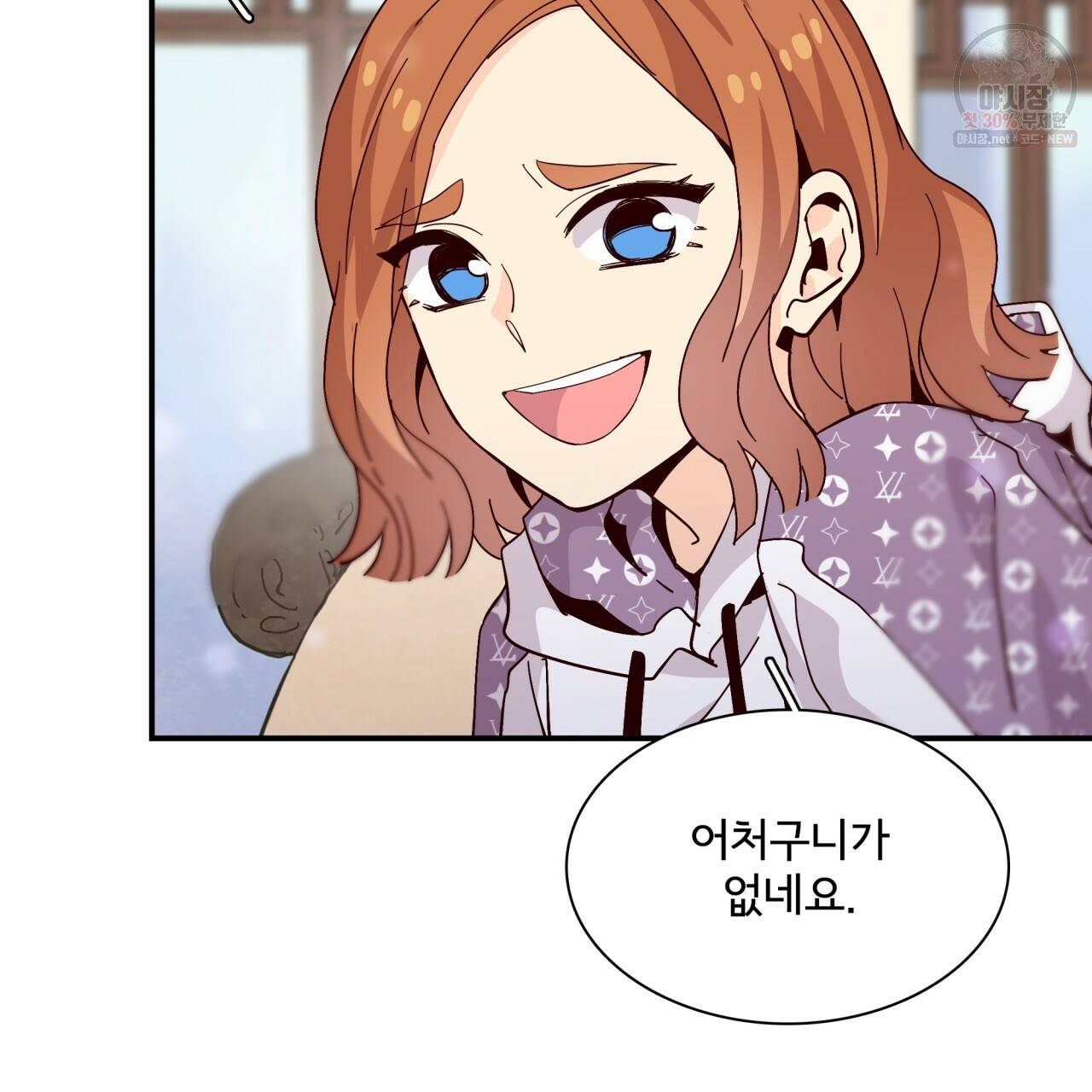 시간의 계단 63화 12