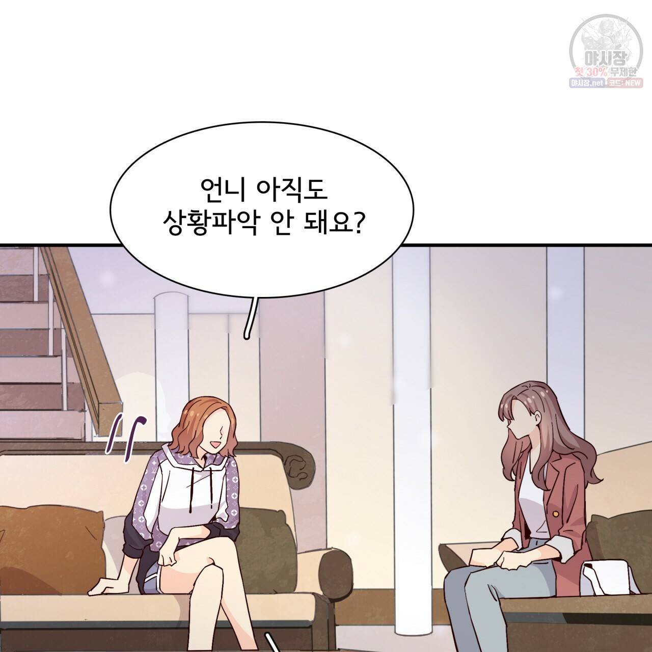 시간의 계단 63화 14