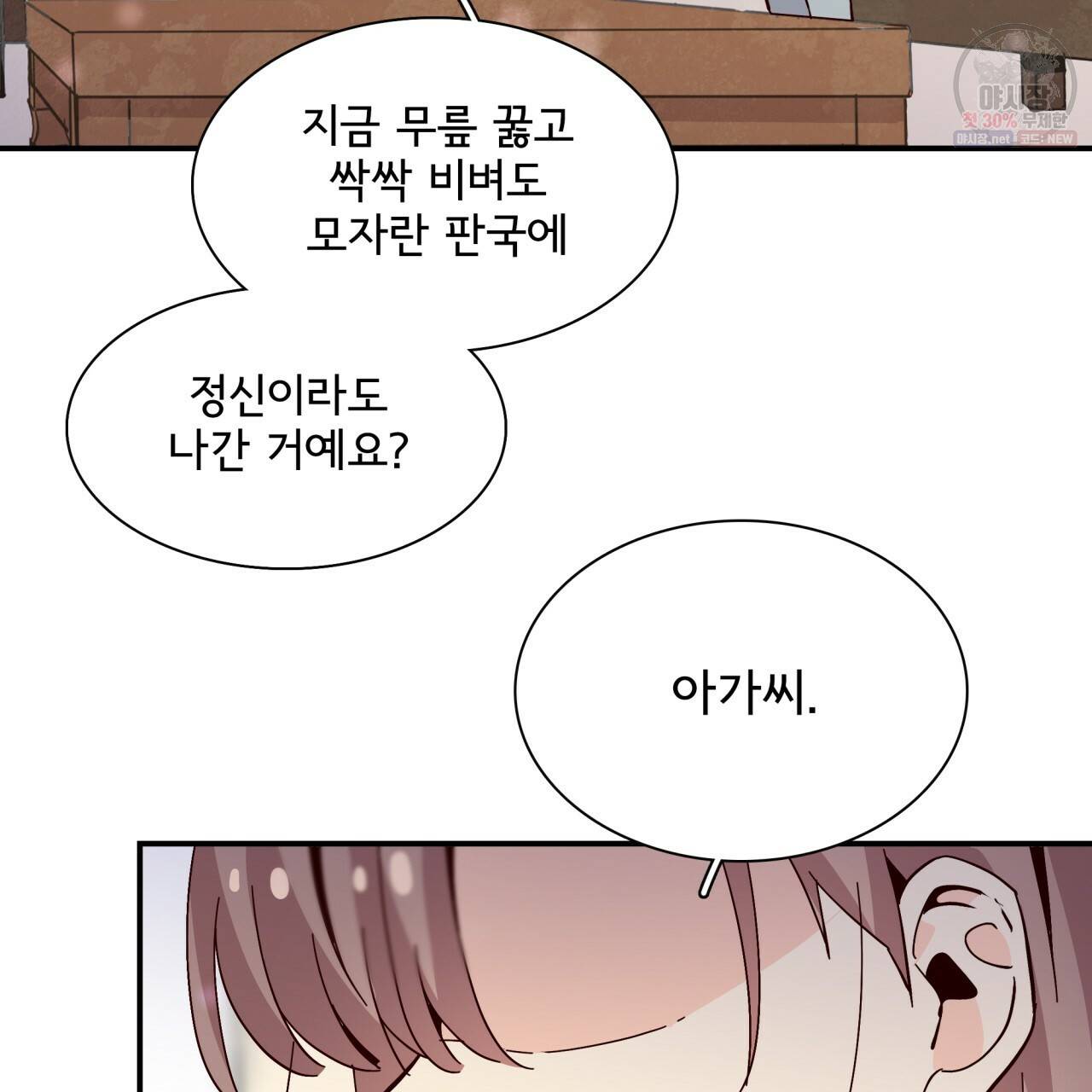 시간의 계단 63화 15