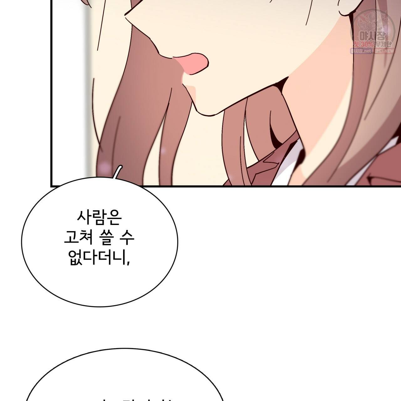 시간의 계단 63화 16