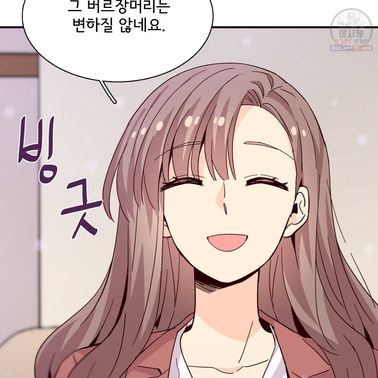 시간의 계단 63화 17
