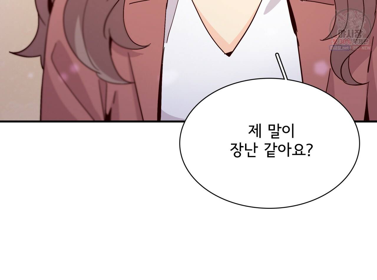 시간의 계단 63화 18