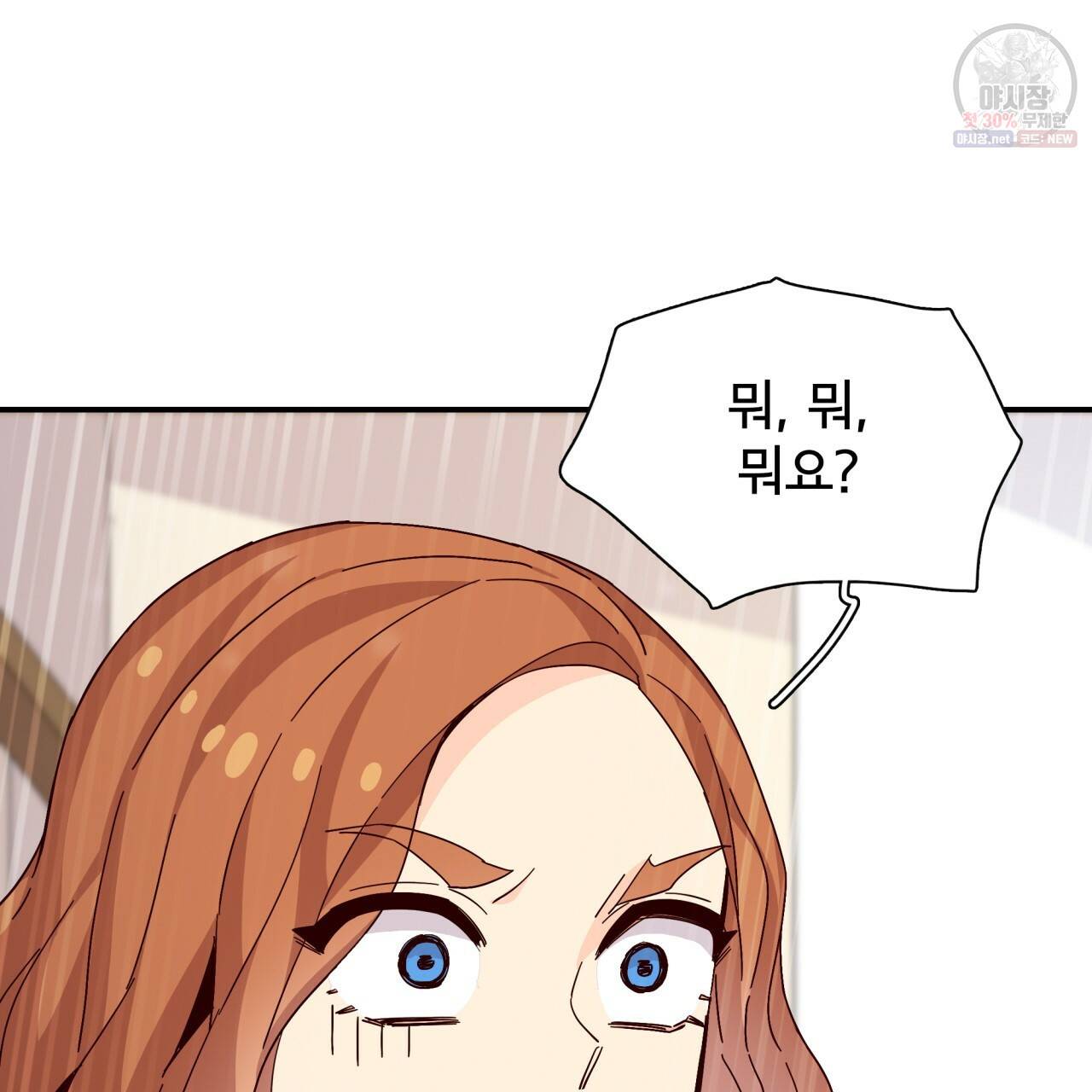 시간의 계단 63화 19