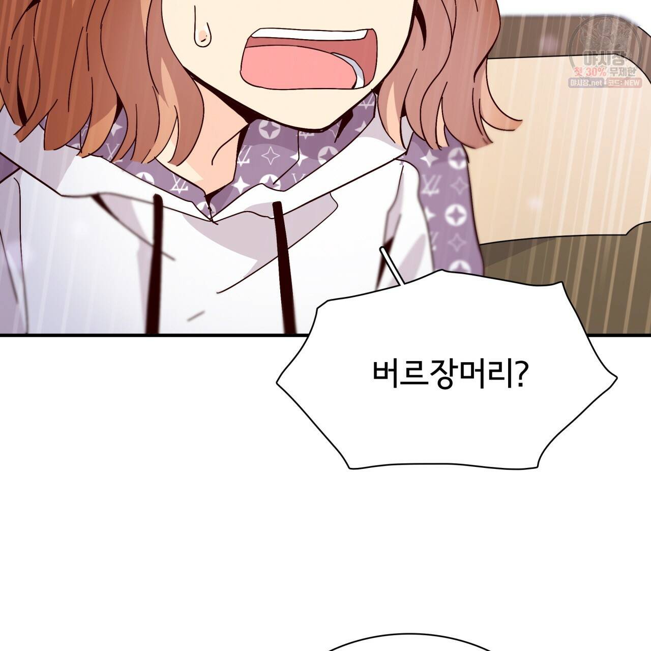 시간의 계단 63화 20