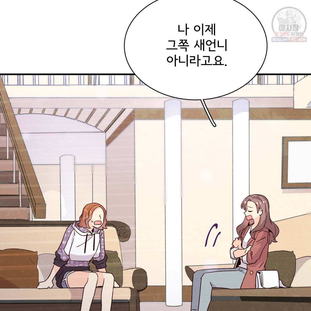 시간의 계단 63화 21