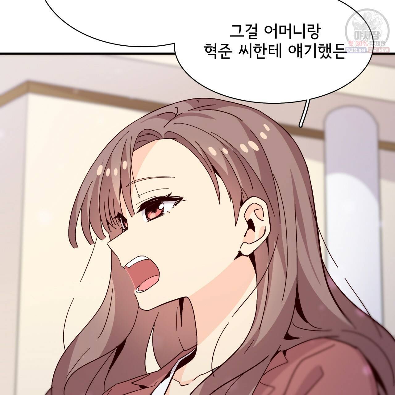 시간의 계단 63화 23