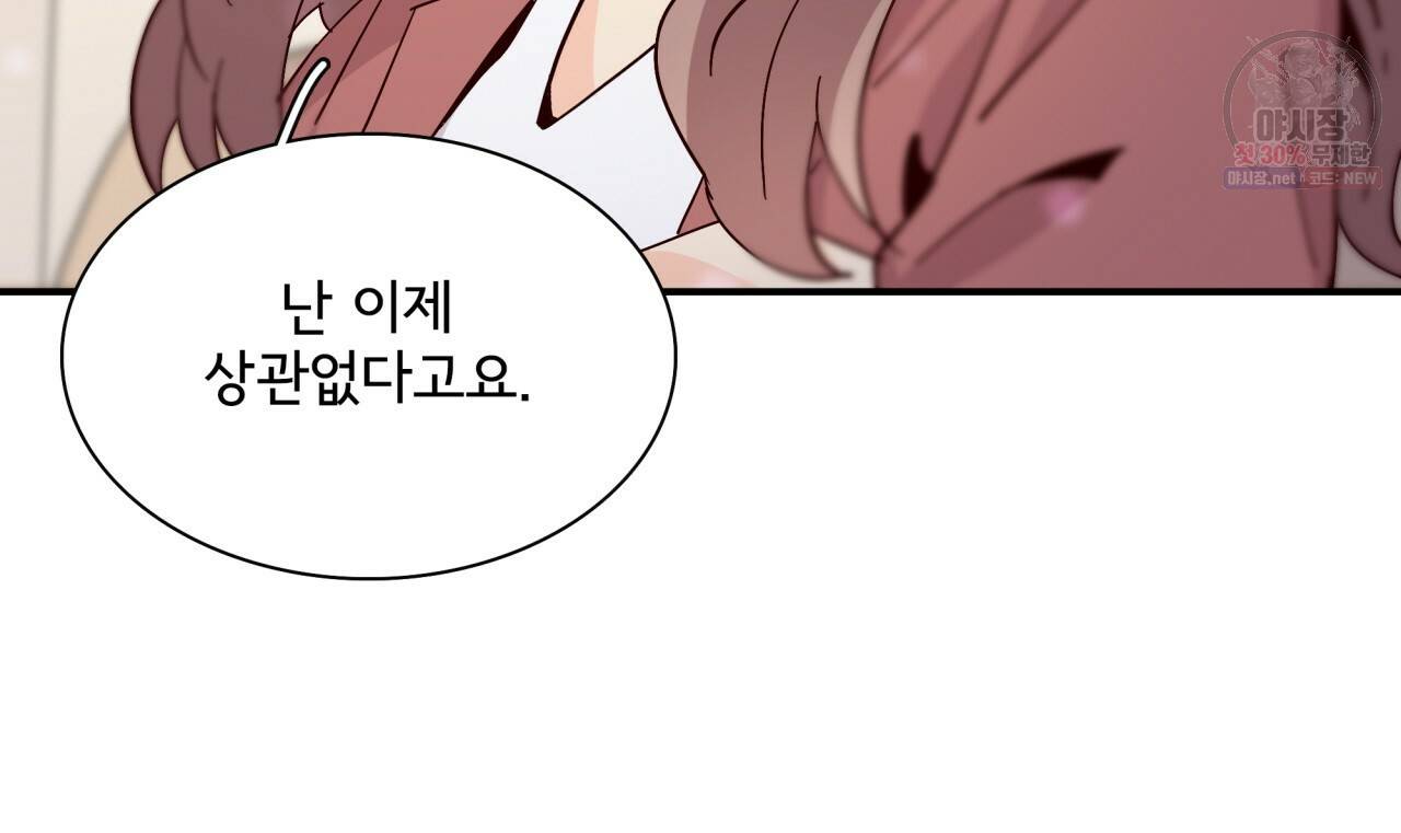 시간의 계단 63화 24