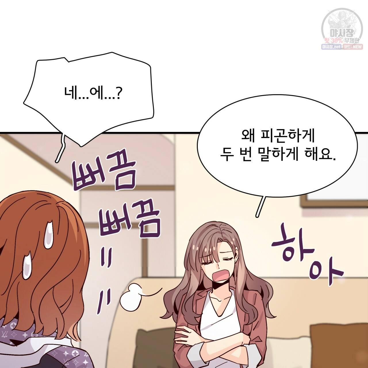 시간의 계단 63화 25