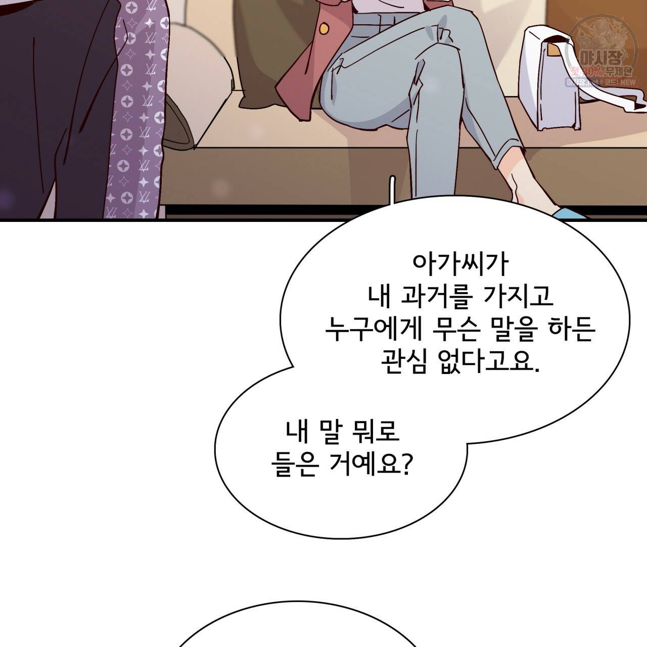 시간의 계단 63화 26