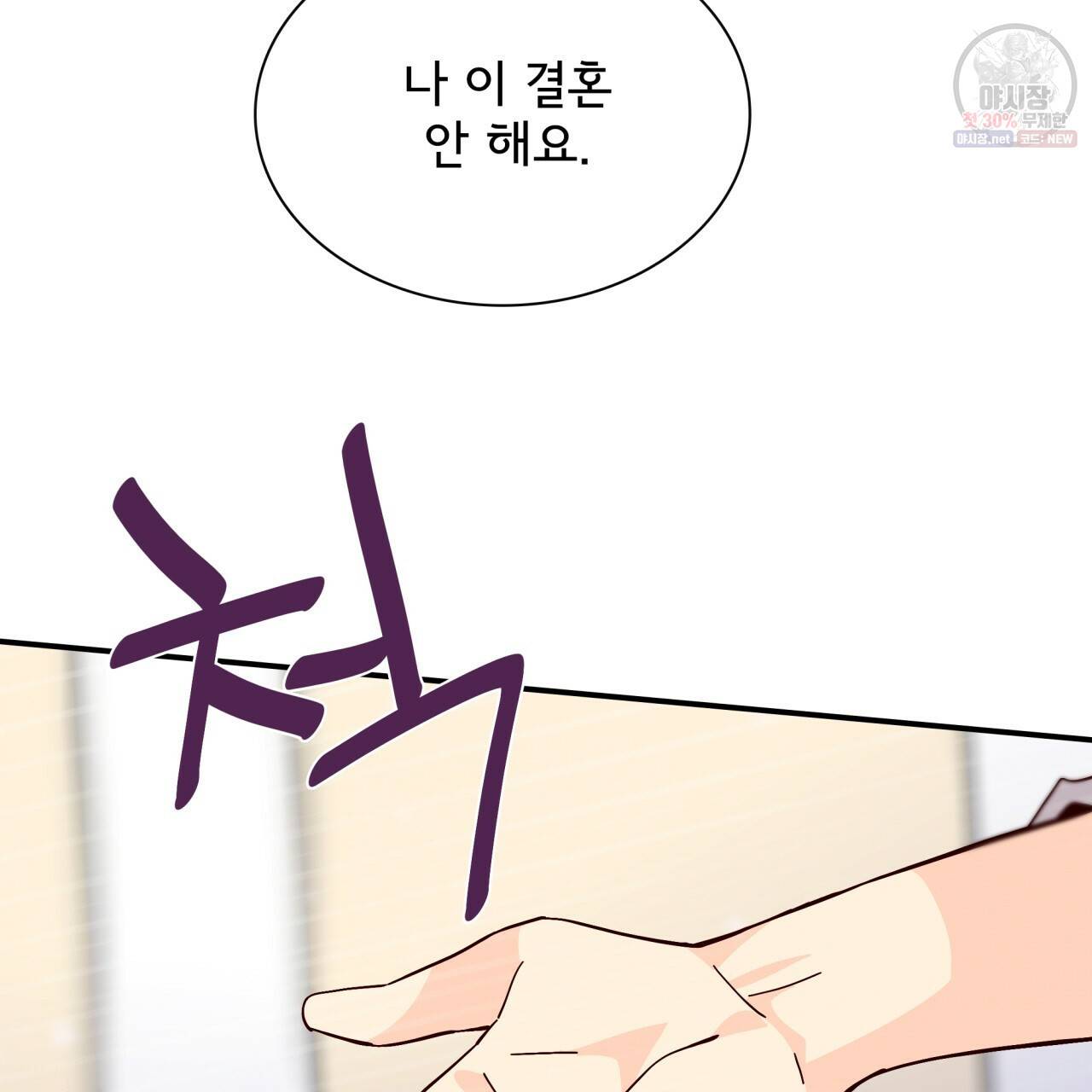 시간의 계단 63화 27