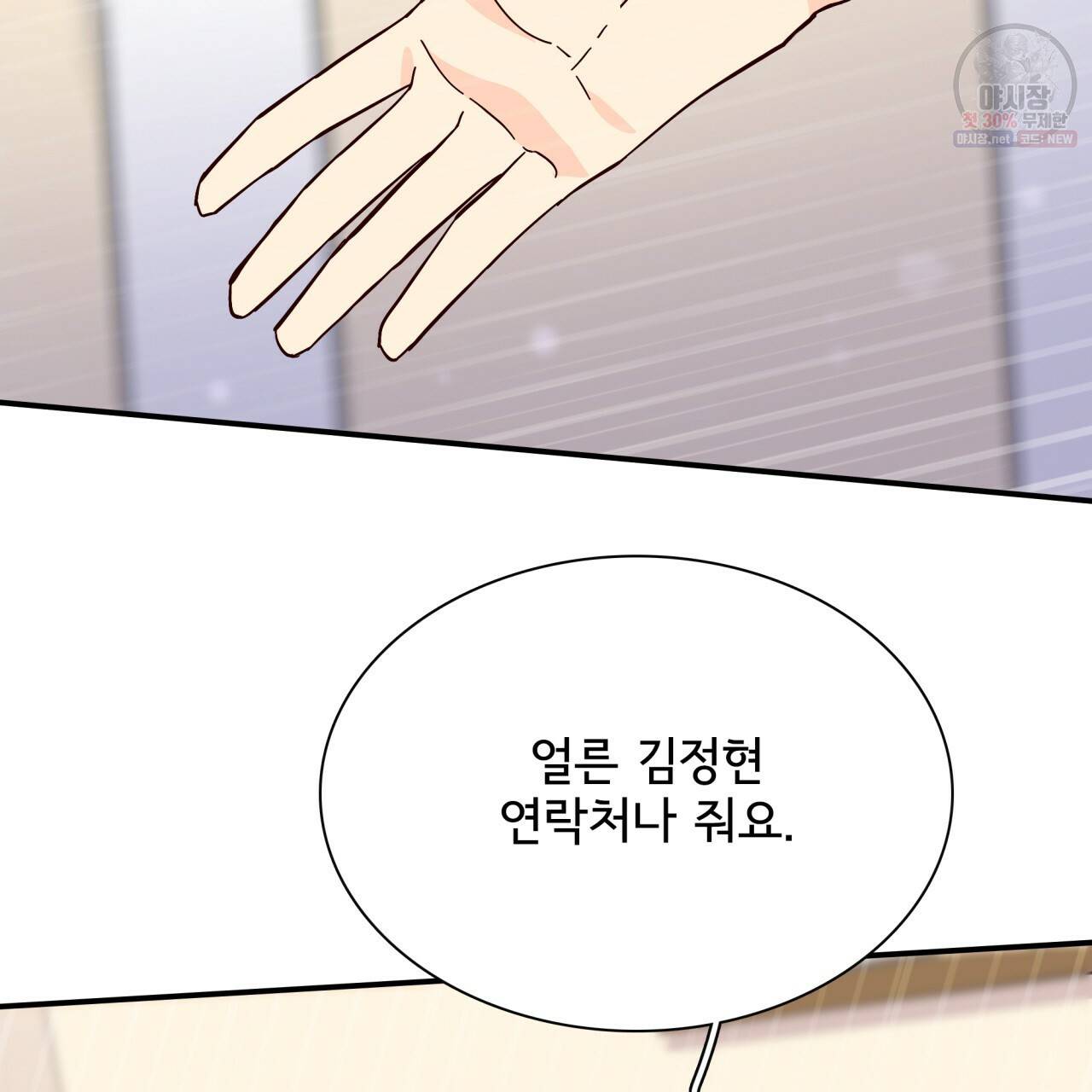 시간의 계단 63화 28