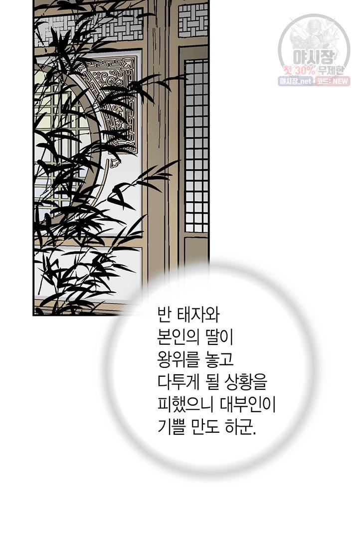 화우요 51화 5