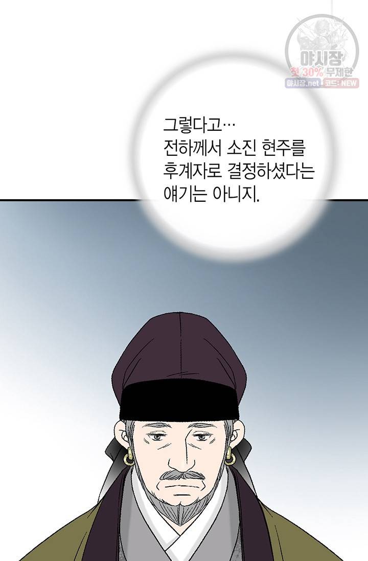 화우요 51화 8